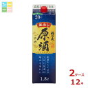 福徳長 原酒 1.8Lパック×2ケース(全12本) 送料無料