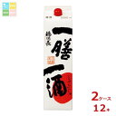 福徳長 一膳一酒2Lパック×2ケース(全12本) 送料無料
