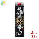 福徳長 甲斐の酒 超辛口2Lパック×2ケース(全12本) 送料無料