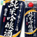 福徳長 米だけのす~っと飲めてやさしいお酒 純米吟醸酒 500mlパック×1ケース(全12本) 送料無料