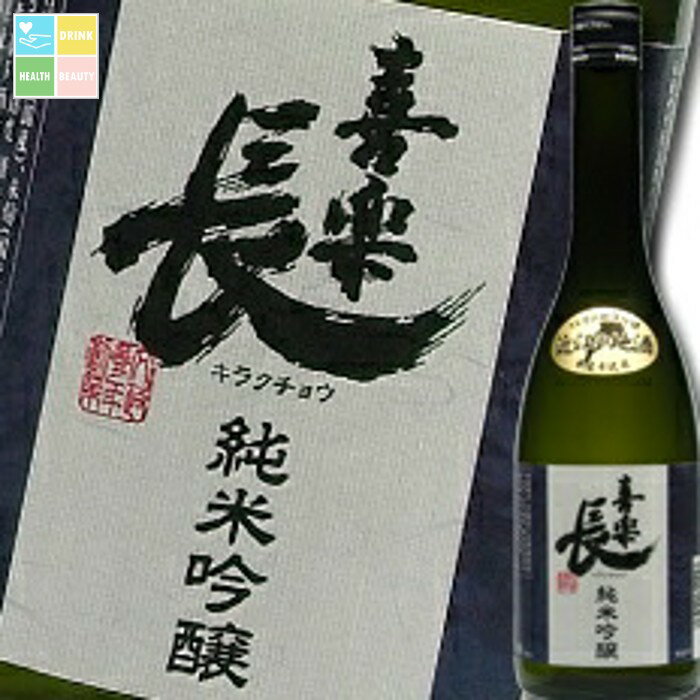 滋賀県 喜多酒造 喜楽長 うちのみ純米吟醸（うち呑み純米吟醸酒）720ml×6本セット 送料無料