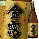 キング醸造 上撰金露1.8L瓶×2ケース(全12本) 送料無料