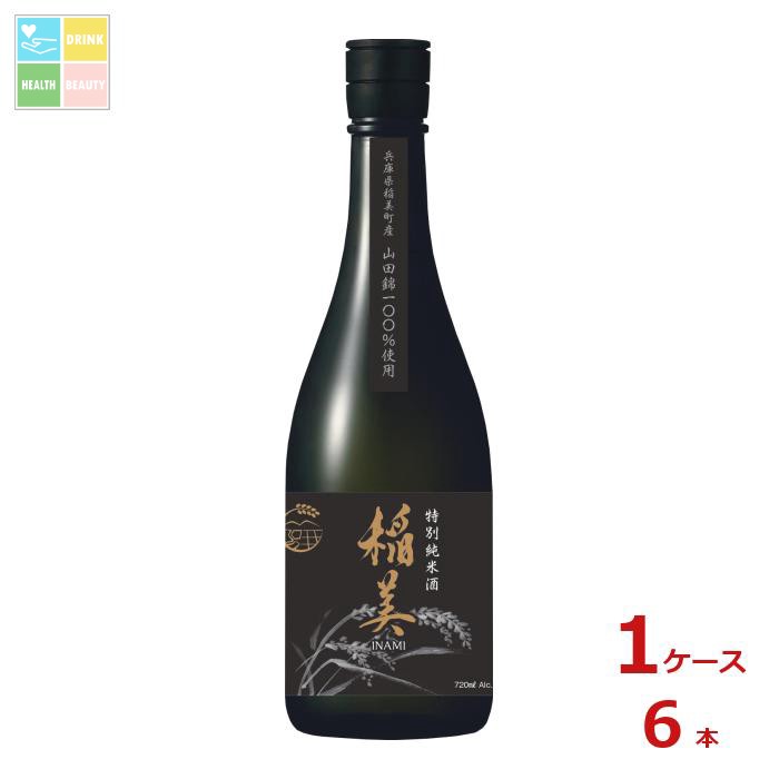 キング醸造 稲美特別純米酒 山田錦720ml瓶×1ケース（全6本） 送料無料のサムネイル