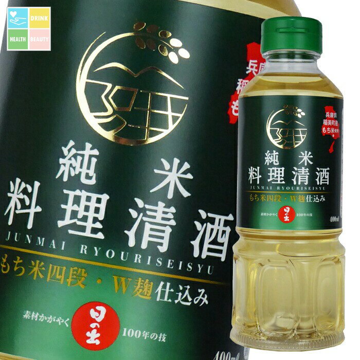 キング醸造 日の出 稲美町産 純米料理清酒400ml×2ケース(全40本) 送料無料