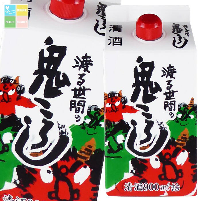 キング醸造 渡る世間の鬼ころし900ml 紙パック ×2ケース（全16本） 送料無料