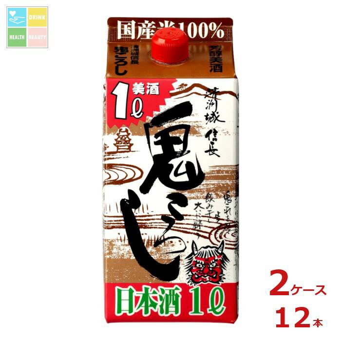 清洲桜醸造 清洲城信長 鬼ころし1L紙パック×2ケース（全12本）送料無料