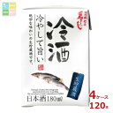 清洲桜醸造 清洲城信長 鬼ころし 冷酒 ミニ180ml紙パック×4ケース(全120本)送料無料