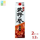 清洲桜醸造 上撰 武将ノ誉 2L紙パック×2ケース(全12本)送料無料