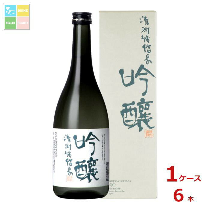 清洲桜醸造 清洲城信長 吟醸720ml瓶×1ケース（全6本）送料無料