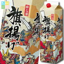 合同 旗揚げ 1.8Lパック×1ケース(全6本) 送料無料