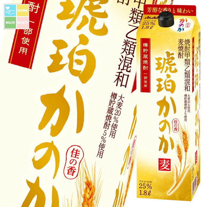 アサヒ 25度 麦焼酎 琥珀かのか1.8L紙パック×1ケース（全6本） 送料無料