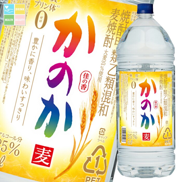 アサヒ 25度 麦焼酎 か