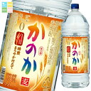 アサヒ 25度 麦焼酎 かのか 焙煎まろやか仕立て4Lペット×2ケース(全8本) 送料無料