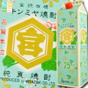 宮崎本店 亀甲宮 キンミヤ焼酎25度1.8Lパック×2ケース(全12本) 送料無料