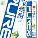 宝酒造 宝焼酎「ピュアパック」20度 紙パック 3L×1ケース(全4本) 送料無料