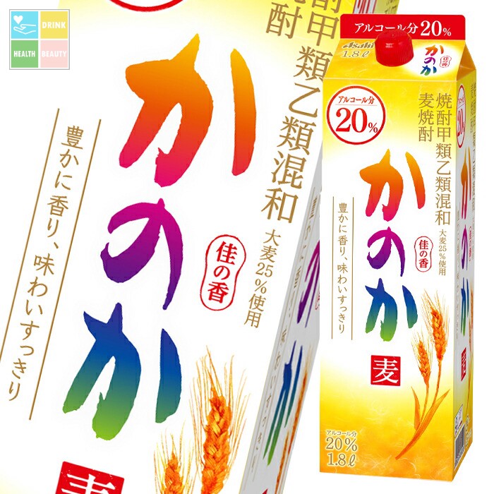 アサヒ 20度 麦焼酎 かのか1.8L紙パック×2ケース（全12本） 送料無料
