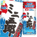 アサヒ 20度 焼酎ミニ五郎220mlペット×2ケース(全60本) 送料無料