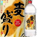 合同 麦盛り25度 4L×2ケース(全8本) 送料無料