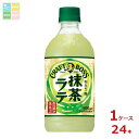 サントリー クラフトボス 抹茶ラテ500ml×1ケース(全24本) 送料無料