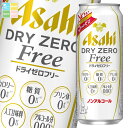 アサヒ ドライゼロフリー500ml缶×2ケース(全48本) 送料無料