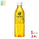 キリン 午後の紅茶 レモンティー 自動販売機用 500ml×1ケース(全24本)送料無料