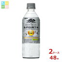 機能性表示食品 キリン プラズマ乳酸菌 スポーツ プロフェッショナル555ml×2ケース(全48本) 送料無料