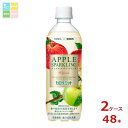 キリン キリン×ファンケル カロリミット アップルスパークリング リフレッシュ500ml×2ケース(全48本) 送料無料【to】
