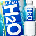 アサヒ スーパーH2O 600ml×2ケース(全48本) 送料無料