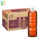 アサヒ ルイボスティー ラベルレスボトル500ml×2ケース(全48本) 送料無料