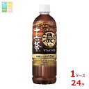 アサヒ ぎゅっと濃い十六茶630ml×1ケース(全24本) 送料無料 【to】(4)