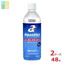 伊藤園 機能性 アクアビクス500ml×2ケース(全48本) 送料無料