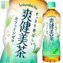 コカ・コーラ爽健美茶600ml×1ケース(全24本) 送料無料