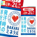 サントリー DA KA RAミネラル 濃縮タイプ195g缶×3ケース(全90本) 送料無料