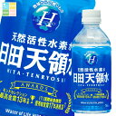 日田天領水350ml×3ケース(全72本) 送料無料