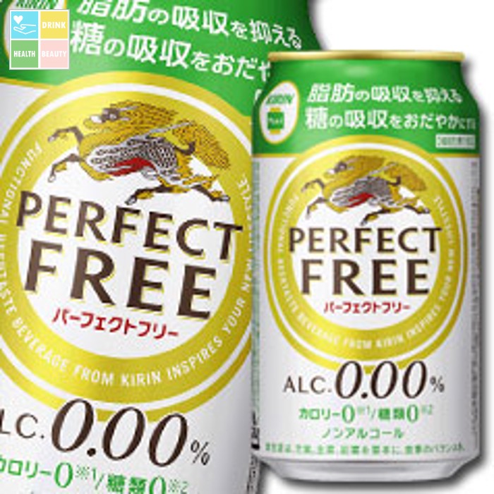 キリン パーフェクトフリー350ml缶×2ケース(全48本) 送料無料
