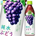 キリン 小岩井 純水ぶどう430ml×1ケース(全24本) 送料無料