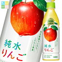 キリン 小岩井 純水りんご430ml×1ケース(全24本) 送料無料