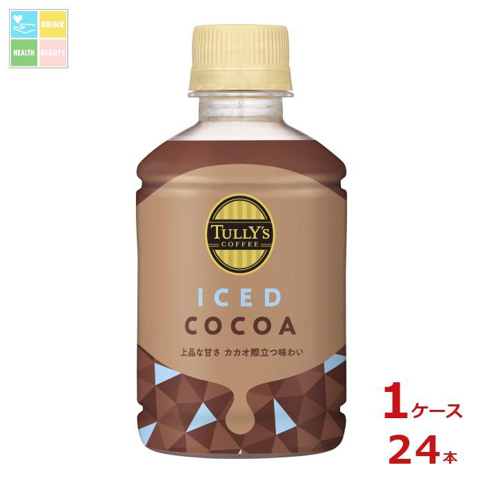 伊藤園 タリーズコーヒー アイスココア260ml×1ケース（全24本） 送料無料