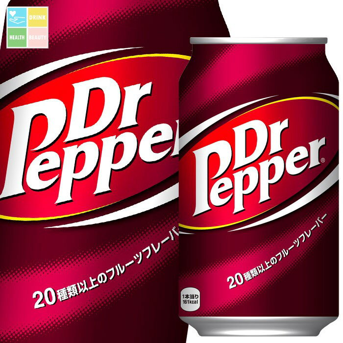 アメリカでもっとも古い炭酸飲料※ドクターペッパーは、1885年、ウェード・モリソンと彼の経営するドラッグストアで働いていたチャールズ・アルダートンにより、米国テキサス州のウェイコで誕生しました。※1885年12月1日発売とアメリカ特許庁が認定●名称：炭酸飲料●内容量：350ml缶×1ケース（全24本）●原材料名：果糖ぶどう糖液糖/炭酸、カラメル色素、香料、酸味料、保存料（安息香酸Na）、カフェイン●栄養成分：エネルギー44kcal、たんぱく質0g、脂質0g、炭水化物11g、食塩相当量0.00g●賞味期限：（メーカー製造日より）360日●保存方法：高温・直射日光をさけてください●販売者：コカ・コーラボトラーズジャパン株式会社商品リニューアルなどにより、パッケージ変更や原材料等が商品ページと異なる可能性がございますが、返品・交換はお受け出来ません事、予めご了承ください。
