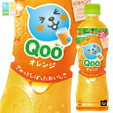 コカ・コーラミニッツメイドQoo(クー)オレンジ425ml×3ケース(全72本) 送料無料(4)