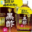 先着限りクーポン付 ミツカン マインズ(毎飲酢)黒酢ドリンク 特定保健用食品 1L×2ケース(全12本) 送料無料【co】