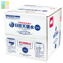 日田天領水20Lバッグインボックス×1本 送料無料(4)