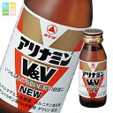 タケダ アリナミンV&V NEW50ml瓶×2ケース(全100本) 送料無料