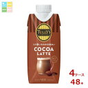伊藤園 タリーズコーヒー ココアラテ330ml紙パック×4ケース(全48本) 送料無料