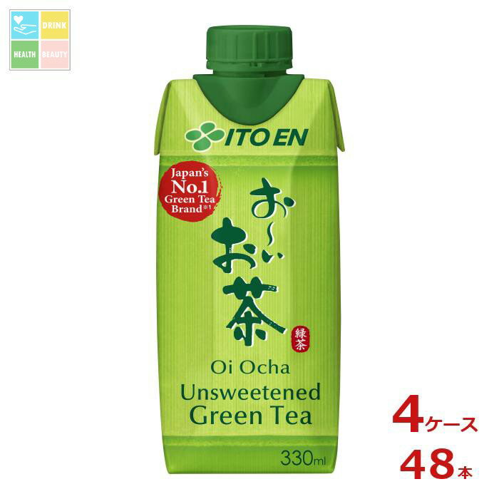 伊藤園 おーいお茶 緑茶330ml紙パック×4ケース（全48本）送料無料