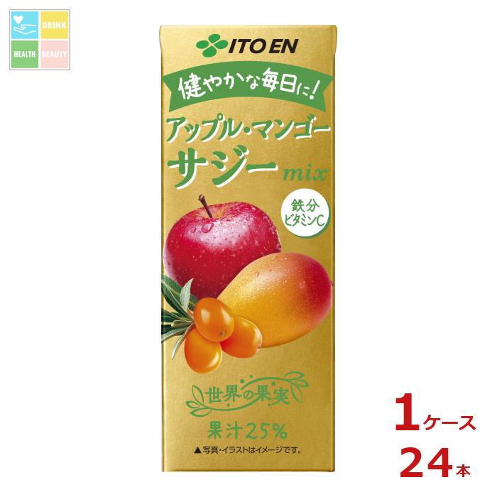 伊藤園 アップル マンゴー サジーミックス200ml紙パック×1ケース（全24本）送料無料