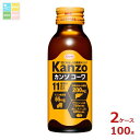 コーワ カンゾコーワ ドリンク100ml瓶×2ケース(全100本)送料無料