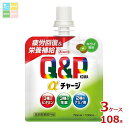 コーワ キューピーコーワ アルファチャージ キウイ風味100mlパウチ×3ケース(全108本)送料無料