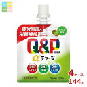 コーワ キューピーコーワ アルファチャージ キウイ風味100mlパウチ×4ケース(全144本)送料無料