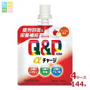 コーワ キューピーコーワ アルファチャージ アップル風味100mlパウチ×4ケース(全144本)送料無料